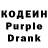 Кодеин Purple Drank Elizabeth' abs