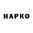 Еда ТГК марихуана Lono Kahiwa