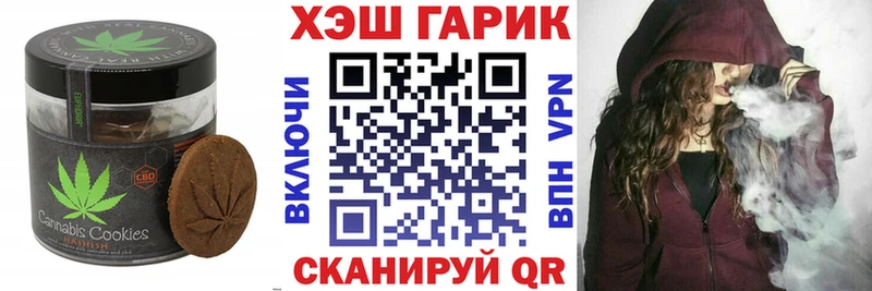 Печенье с ТГК конопля  Тюкалинск 