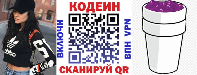Кодеиновый сироп Lean напиток Lean (лин)  Тюкалинск 